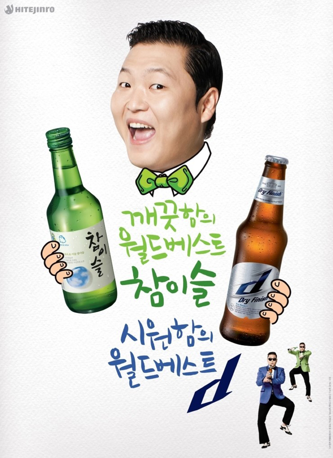 2012 참이슬 - ab studio